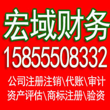 颍泉安徽营业执照注册代理 注册公司代理 代理记账